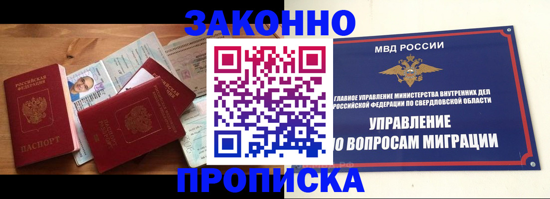 временная регистрация в квартире в Ленинградской области