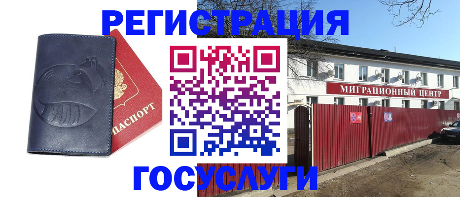 временная регистрация адрес в Ленинградской области