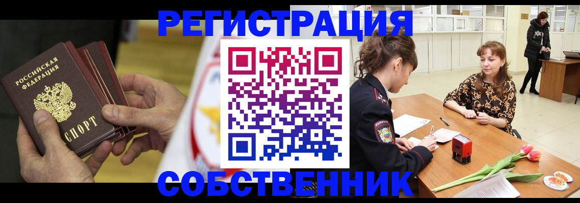 прописка поиск в Ленинградской области
